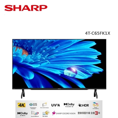 SHARP 夏普 4T-C65FK1X 65型 安卓連網液晶顯示器(無視訊盒)