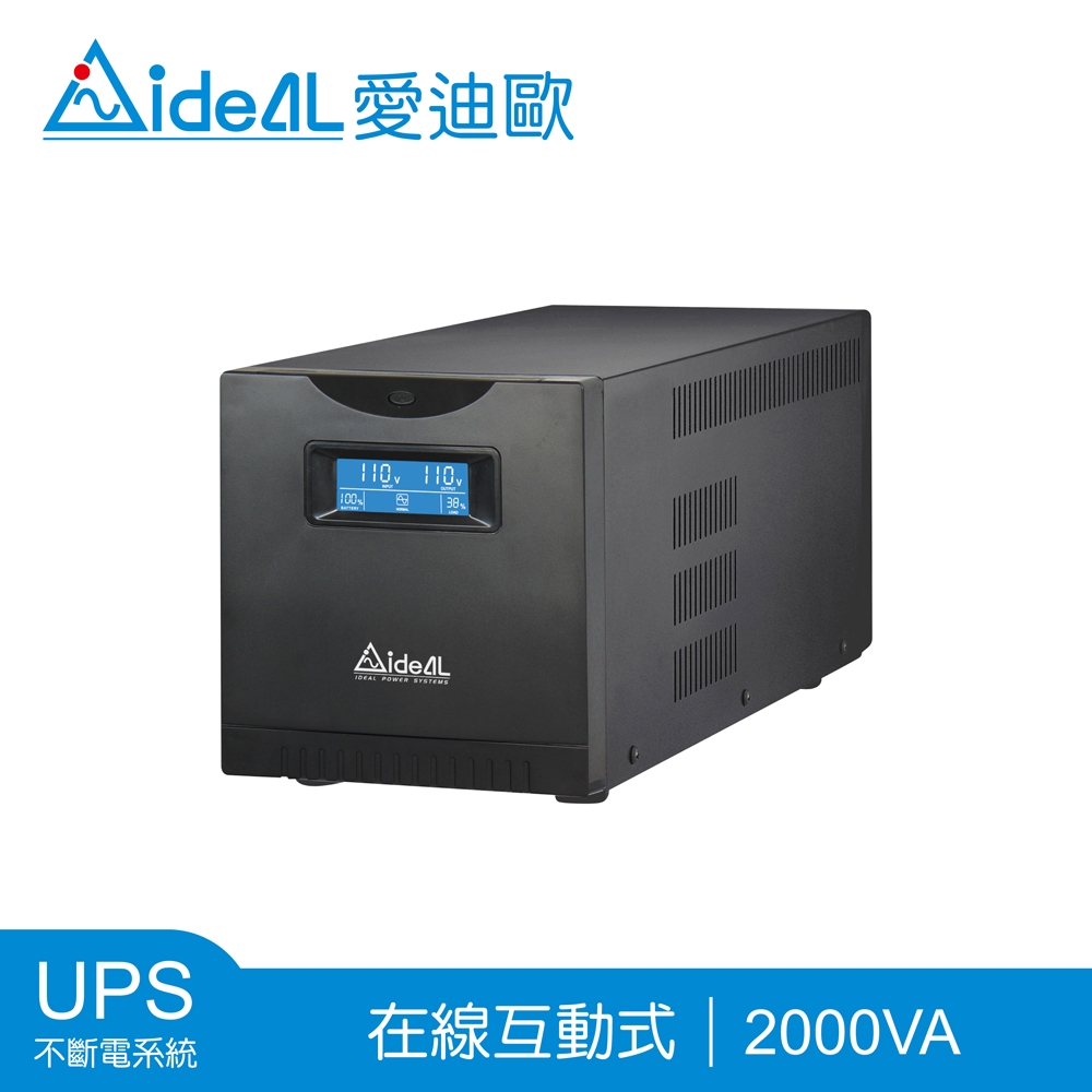 [領券折]愛迪歐IDEAL 2000VA LCD 在線互動式不斷電系統 IDEAL-7720C(1200W)-附監控軟體