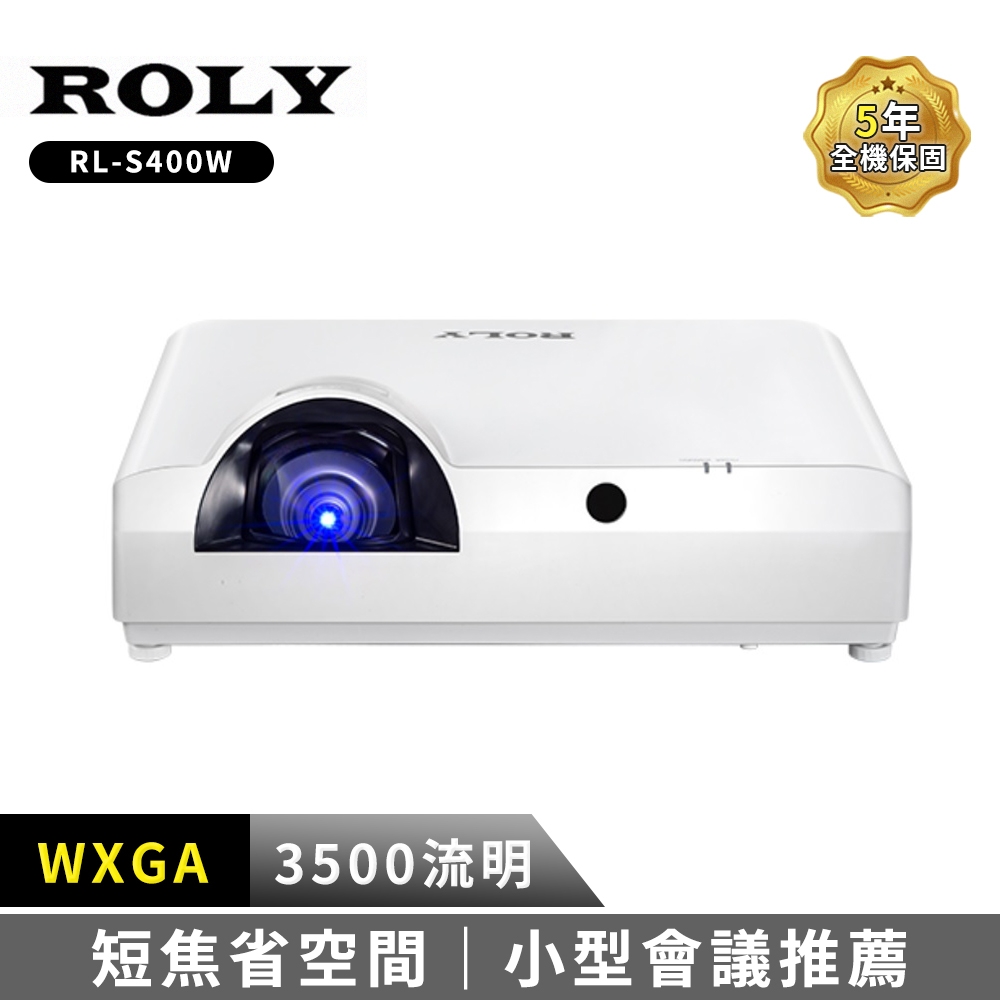 ROLY RL-S400W XGA 3500流明 雷射商務投影機