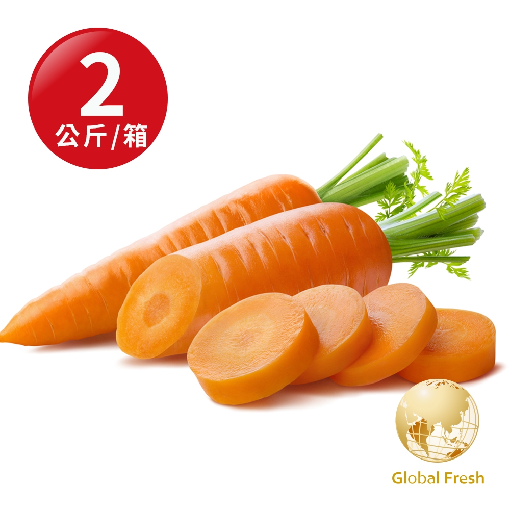 Global Fresh-盛花園 平民人蔘-橘色力量胡蘿蔔(2公斤/箱)