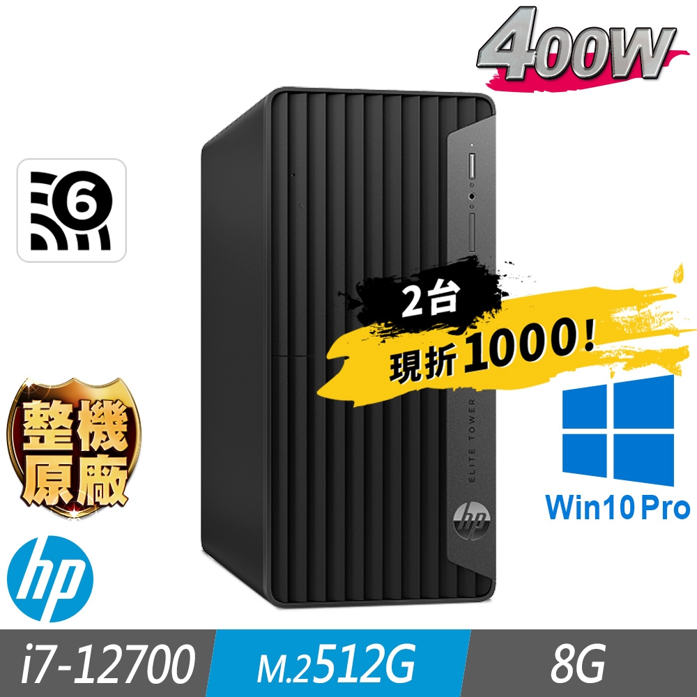 (兩台組)HP 惠普 600 G9 MT 商用電腦 i7-12700/8G/M.2-512GB/W10P