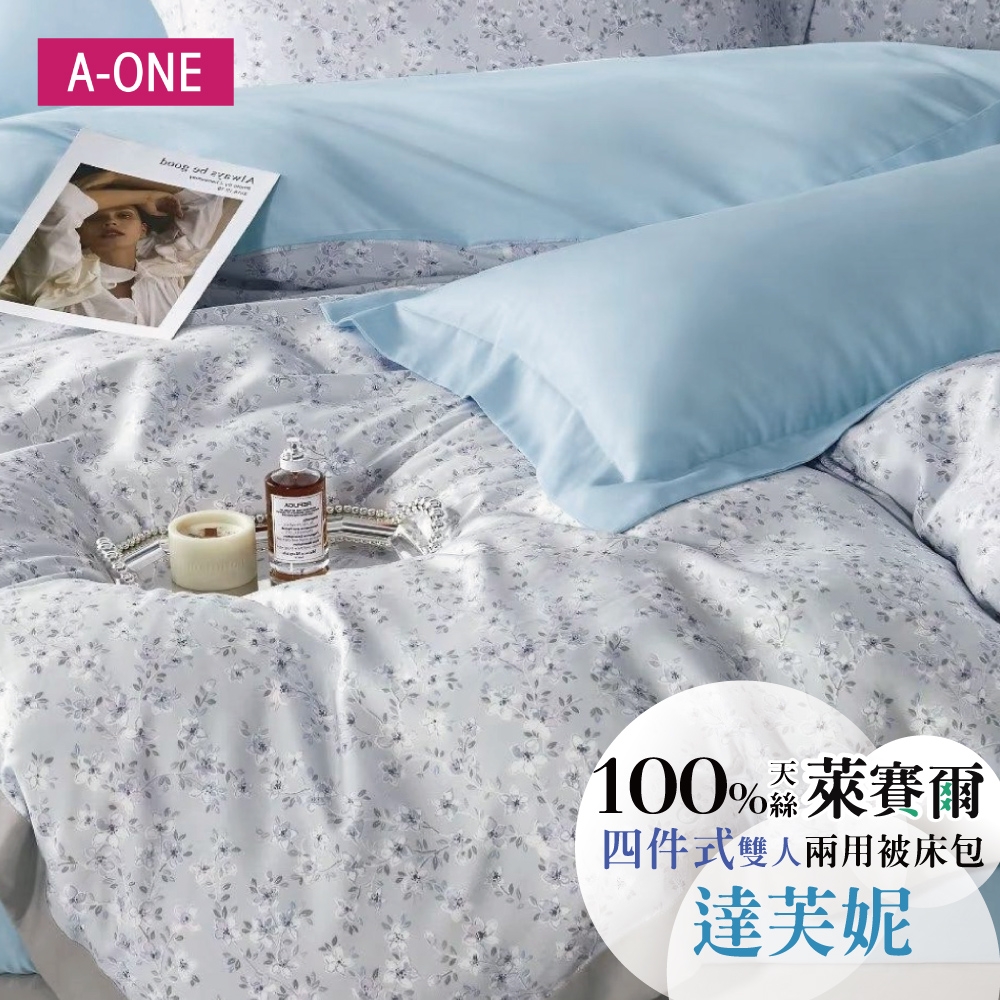 A-ONE 頂級100%天絲兩用被床包組(雙人 多款任選 台灣製造) (36達芙妮)