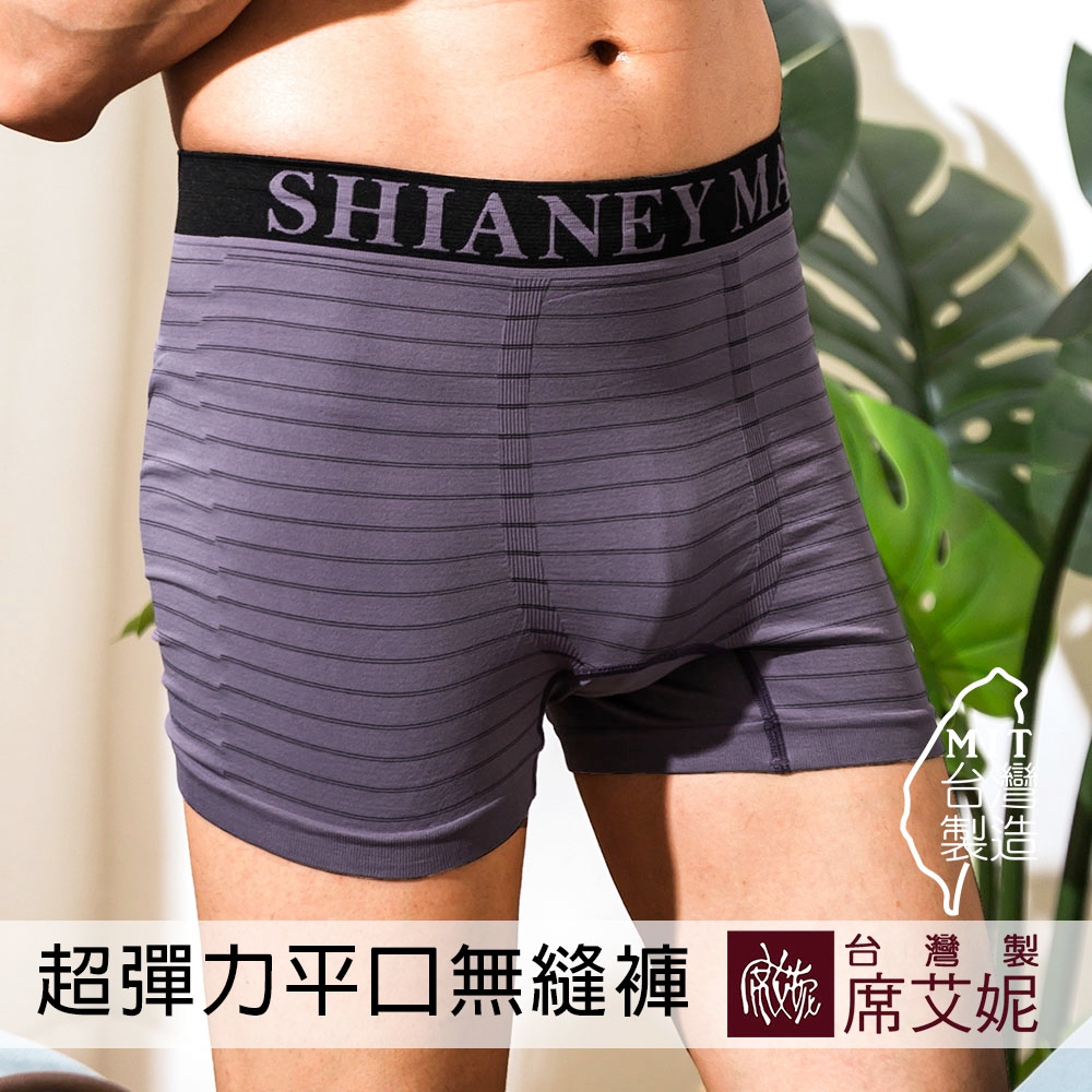 席艾妮SHIANEY 台灣製造 男性超彈力平口內褲 條紋款 (灰)