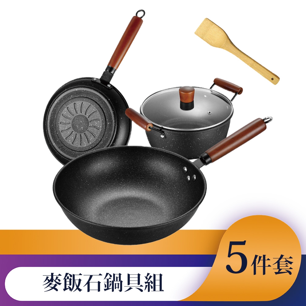 日式櫸木麥飯石不沾鍋具 三鍋組(炒鍋+煎鍋+湯鍋+1蓋)