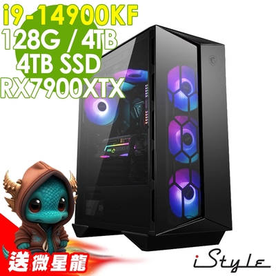 istyle x800t 微星水冷電競 (i9-14900kf/z790/128g/4tb+4tb ssd/rx7900xtx-24g/1000w/w11p)