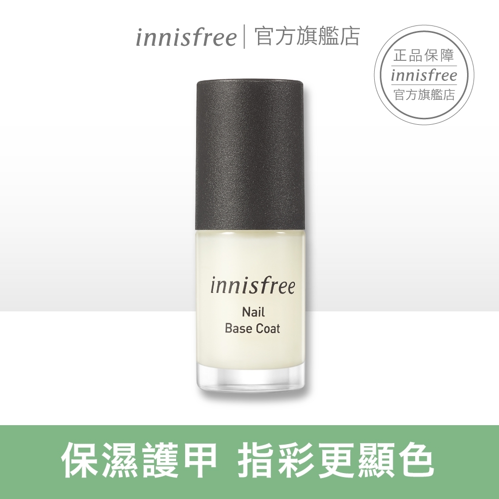 innisfree 妝自然護甲基底油 6ml