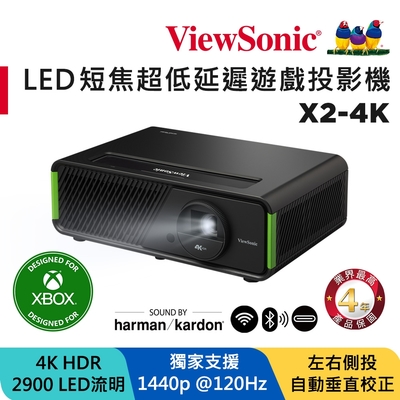 ViewSonic X2-4K 4K XBOX 認證電玩娛樂超低延遲 LED 無線投影機(2900流明)