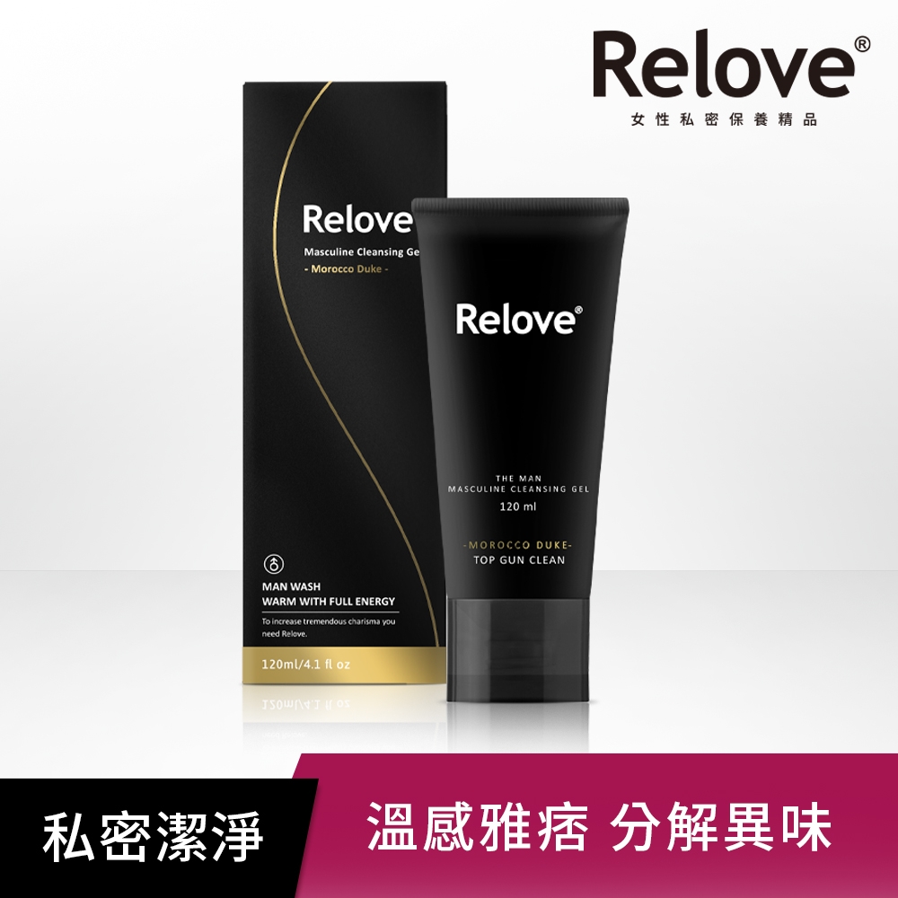 Relove 男性私密清潔凝露-摩洛哥公爵120ml