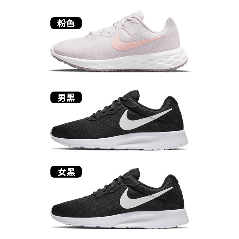 Nike Revolution 6 & Tanjun 男鞋 女鞋 運動 慢跑鞋 DC3729-500/812654-011/812655-011