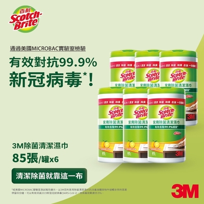 3M 百利家用除菌清潔濕巾- 85張入 X 6桶裝/箱購 共510張