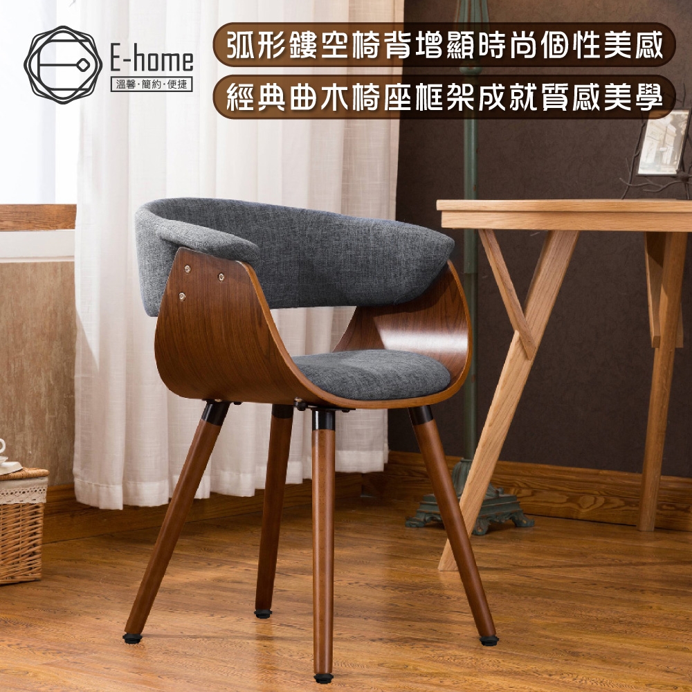 E-home Melinda梅琳達曲木餐椅 灰色