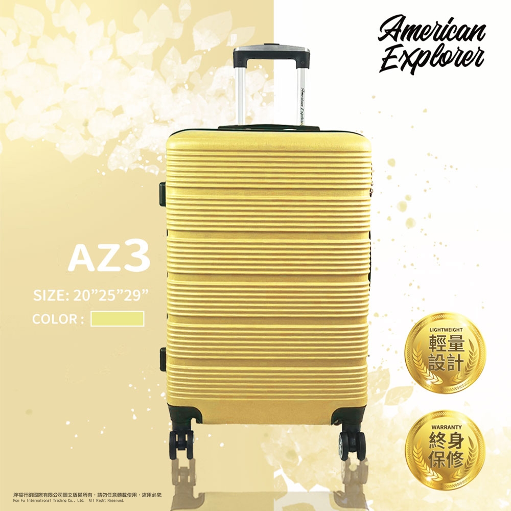 American Explorer 美國探險家 20吋 AZ3行李箱 特賣 終身保修 旅行箱 輕量 雙排靜音輪 霧面(向日葵黃)