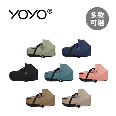 Stokke YOYO² 0+ Bassinet 新生兒睡籃(不含車架) - 多款可選