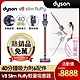 【全新福利品】Dyson 戴森 V8 Slim Fluffy SV10 輕量無線吸塵器 product thumbnail 2