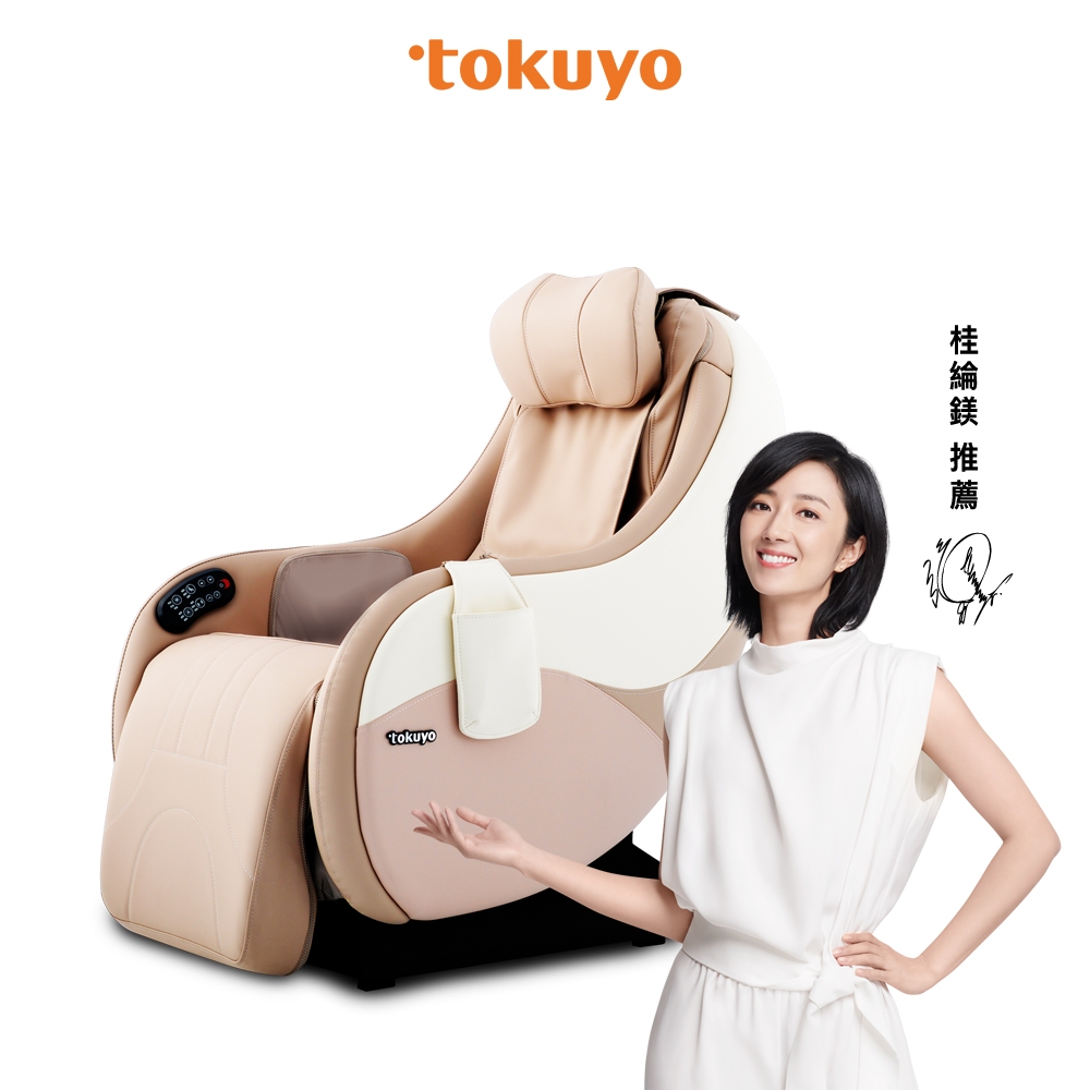 tokuyo mini零重力玩美椅 美臀款 玫瑰拿鐵 TC-262B(臀部深層指壓/大腿兩側氣壓按摩)   首選