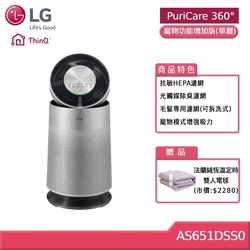 LG PuriCare 360°空氣清淨機 寵物功能增加版 單層 AS651DSS0 (獨家送雙人電毯)