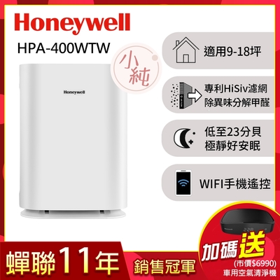 美國Honeywell 純淨空氣清淨機HPA-400WTW(適用9-18坪｜小純)▼送Honeywell車用清淨機CATWPM25D01