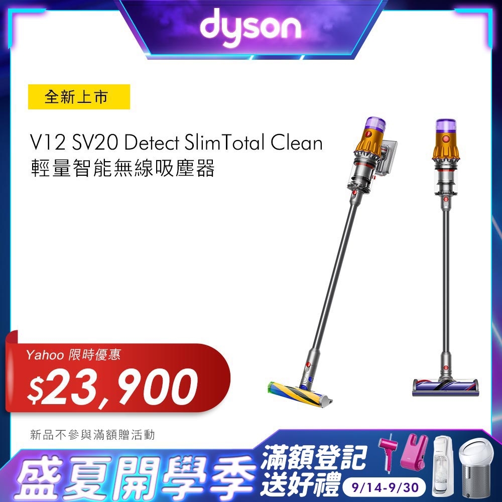 Dyson V12 SV20 Detect Slim Total Clean 輕量智能無線吸塵器mobile01討論區評價