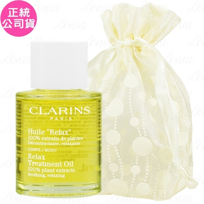 CLARINS 克蘭詩 身體舒爽護理油(30ml)旅行袋組(公司貨)