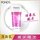 Pond s 旁氏 無瑕透白系列極致明亮洗面乳100G product thumbnail 1