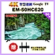 【SAMPO 聲寶】50型4K低藍光HDR智慧聯網顯示器+送壁掛架(EM-50HC620) product thumbnail 1