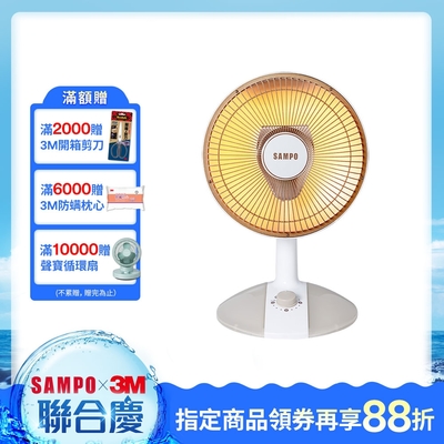 SAMPO聲寶 10吋桌上型紅外線電暖器 HX-FD10F