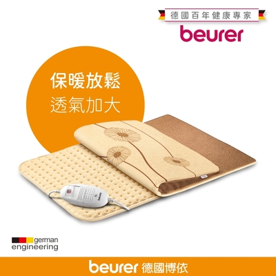 beurer 德國博依熱敷墊《透氣加大型》HK 125