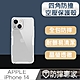 防摔專家 iPhone 14(6.1吋)四角防撞氣囊空壓手機保護殼 product thumbnail 1