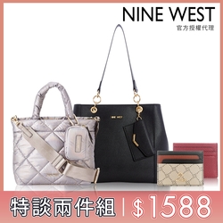 【本月特談2件組】NINE WEST 經典托特包+卡片夾(多款任選)