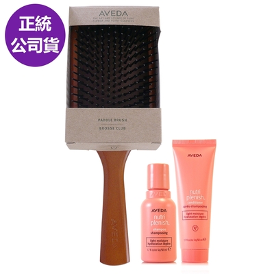 AVEDA 木質髮梳一把+蘊活光萃洗髮精50ml(輕盈版)+蘊活光萃潤髮乳50ml(正統公司貨)-即期良品