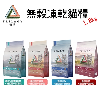 TRILOGY奇境 無穀全貓糧-紐西蘭羊肺凍乾系列 1.8kg X 1包