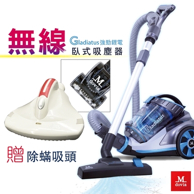 Mdovia Gladiatus V20 電壓漩渦吸力不衰退 長效鋰電 無線臥式吸塵器 贈Dirt Devil 除螨吸頭 (筒式吸塵器)