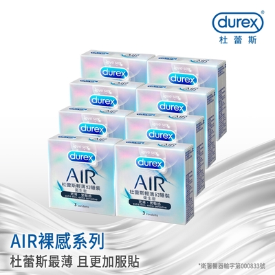 【Durex杜蕾斯】LINE10%- AIR輕薄幻隱裝保險套3入x8盒（共24入）