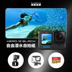 GoPro HERO12 Black 自由潛水自拍組