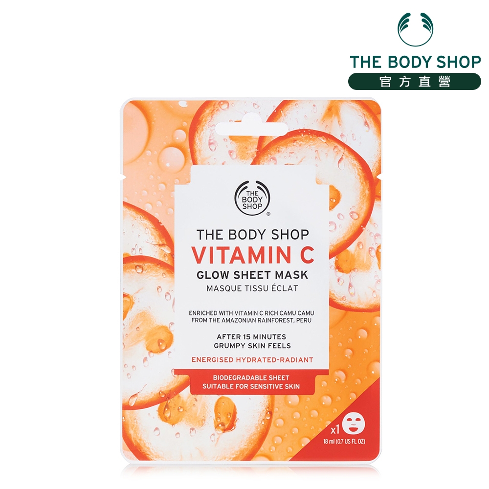 The Body Shop 維他命C勻色亮膚片狀面膜-18ML