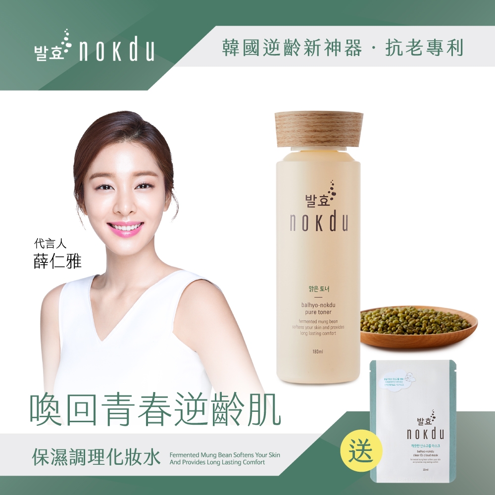 韓國Coreana nokdu發酵綠豆保濕調理化妝水180ml (台灣官方公司貨)