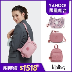 【KIPLING】夏日初戀粉色精選