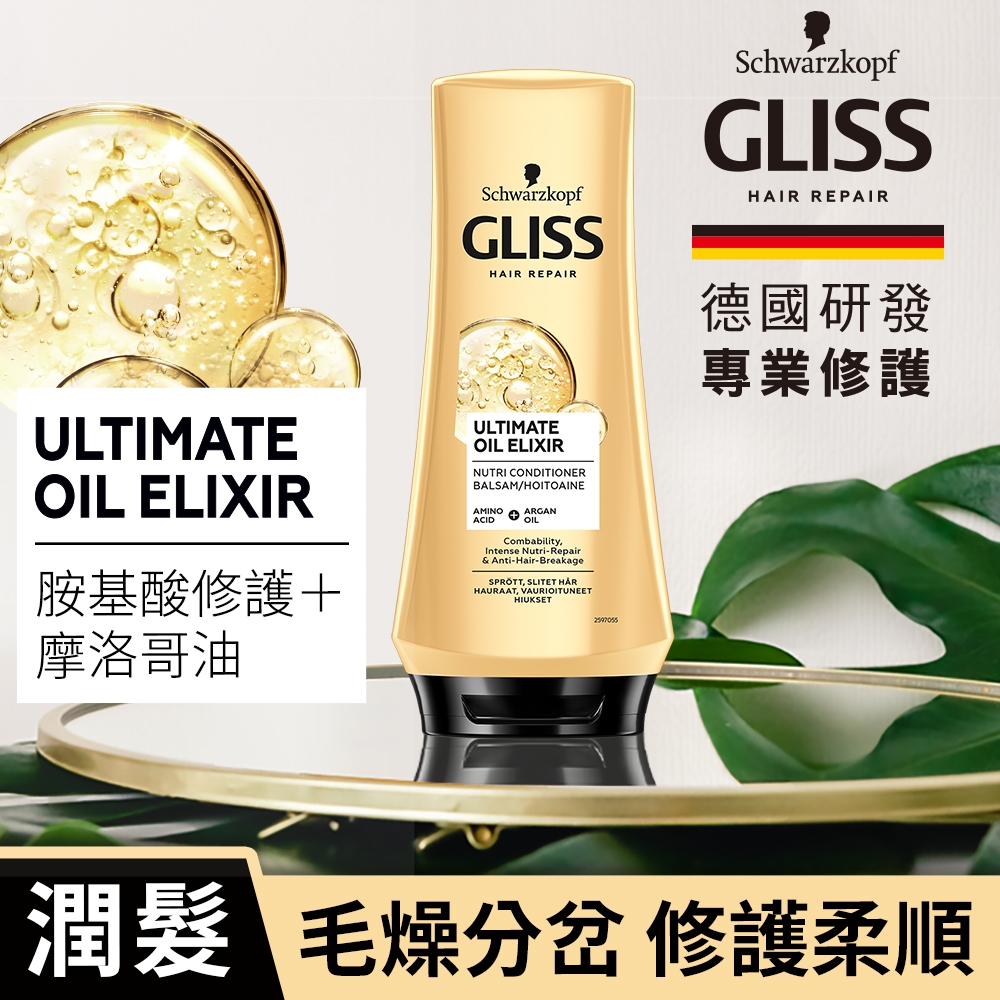 Schwarzkopf 施華蔻 Gliss極致精油修護潤髮乳200ml