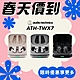 鐵三角 ATH-TWX7 真無線降噪耳機 product thumbnail 2