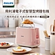 飛利浦PHILIPS 電子式智慧型厚片烤麵包機HD2584/52(瑰蜜粉) product thumbnail 2
