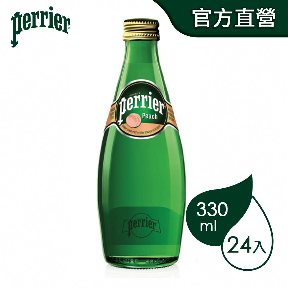 法國沛綠雅Perrier 氣泡天然礦泉水-水蜜桃風味(330mlx24罐/玻璃瓶)