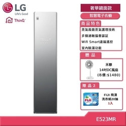 LG 奢華鏡面款 WIFI 智慧電子衣櫥 E523MR (獨家送雙好