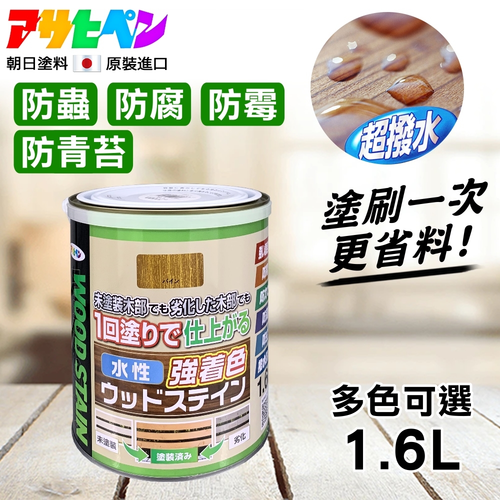 日本Asahipen】新水性室內外護木漆1.6L | 油漆/塗料| Yahoo奇摩購物中心