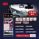 3M VHB雙面膠帶-片狀(汽車玻璃用) product thumbnail 1