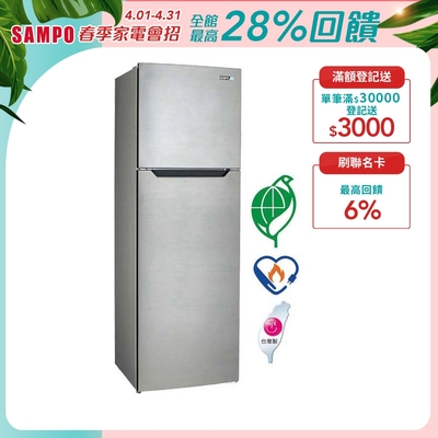 箱損福利品 SAMPO聲寶 250L 經典品味定頻雙門電冰箱 SR-B25G含基本安裝+舊機回收