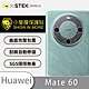 O-one小螢膜 HUAWEI華為 Mate 60 精孔版 犀牛皮鏡頭保護貼-水舞款 (兩入) product thumbnail 2