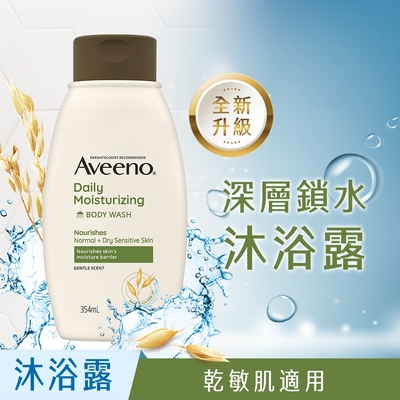 艾惟諾Aveeno 燕麥沐浴露 354ml