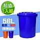 G+居家 垃圾桶萬用桶冰桶儲水桶-56L(2入組)-附蓋附提把 隨機色出貨 product thumbnail 1