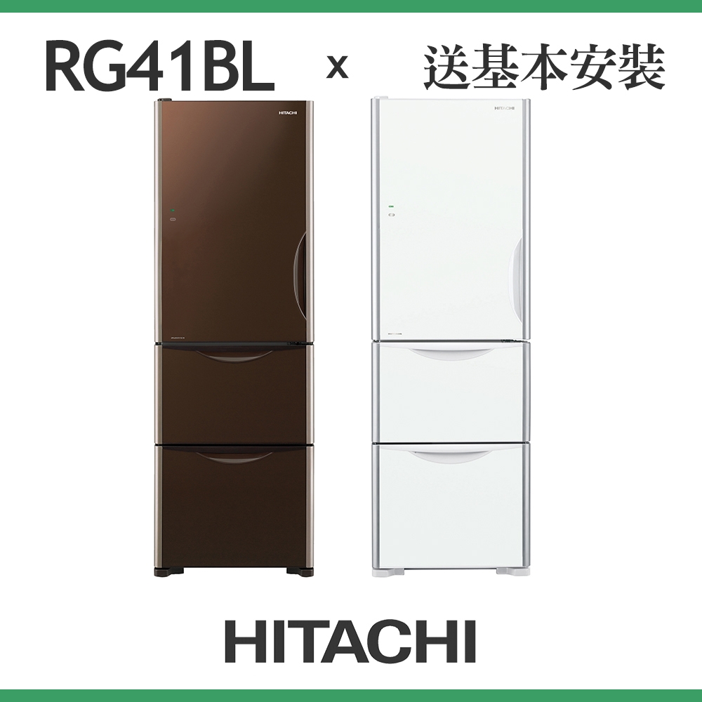 HITACHI日立 394L 1級變頻3門電冰箱 RG41BL 琉璃 左開特仕版