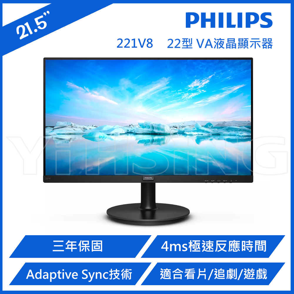 Philips 飛利浦 221V8 22型液晶顯示器 可壁掛 OA辦公用CP值高